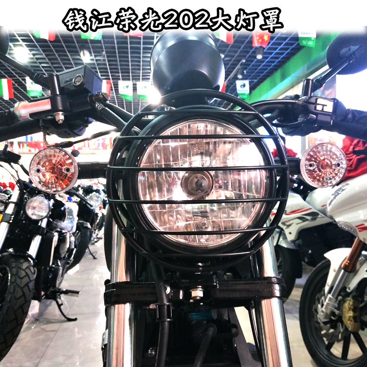 Qianjiang QJ200-2H Rongguang 202 locomotive modification headlight cover Living room lamp bed bag Living room lamp net Special car special car special car special car special car special car special car special car special car special car special car special car special car special car special car special car