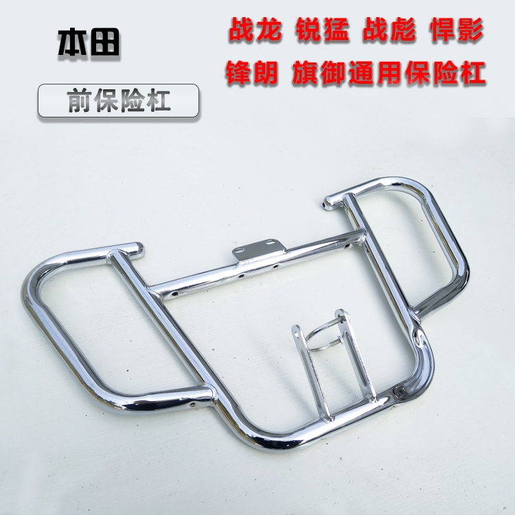Suitable for Zhanlong SDH150-15 19 21 Super Zhanlong modified front bumper universal bumper