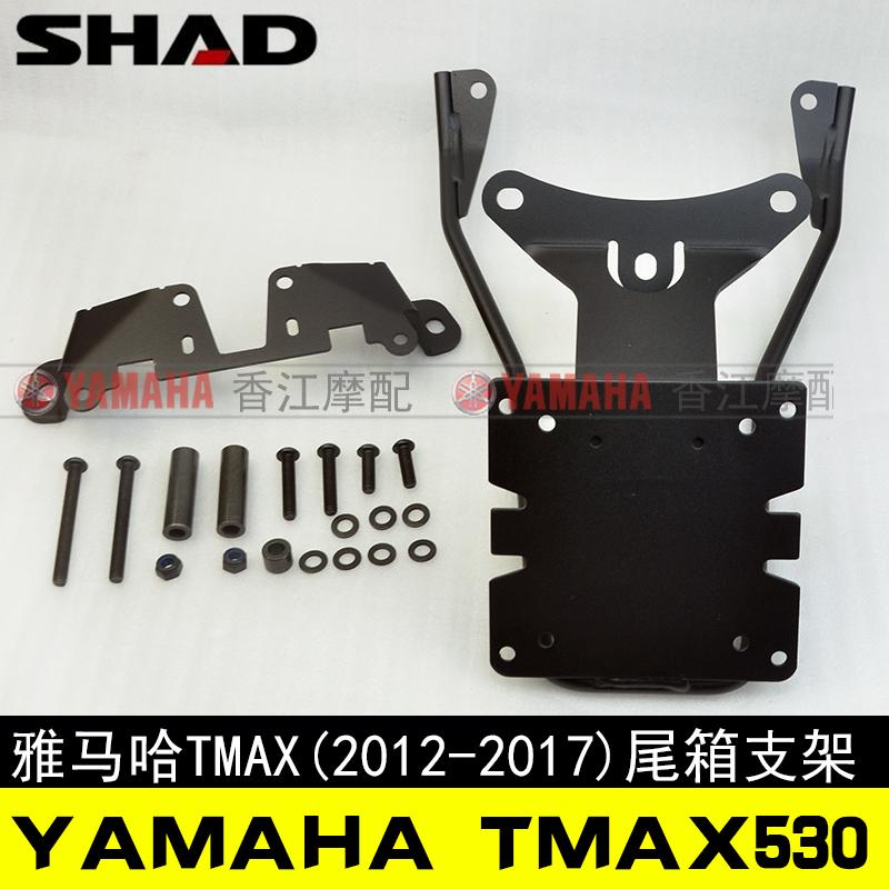 Mountain Leaf tmax530 Tail box frame SHAD Shadetail box bracket rear carrier rear carrier tail stock import tailstock