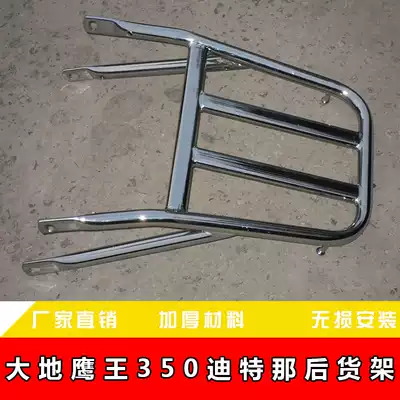 Earth Eagle King DD350E-6C Ditina modified rear shelf load rack tail box rack