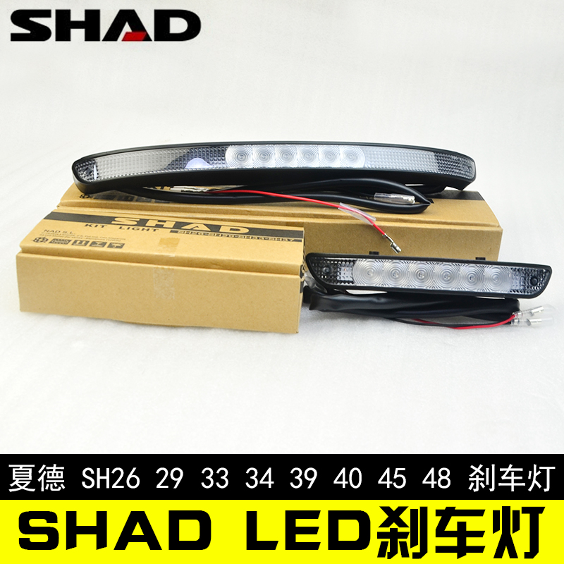 SHAD Shad Brake Light SH26 29 33 34 39 40 45 48 Tail Light Tail Box Light Rear Brake Light
