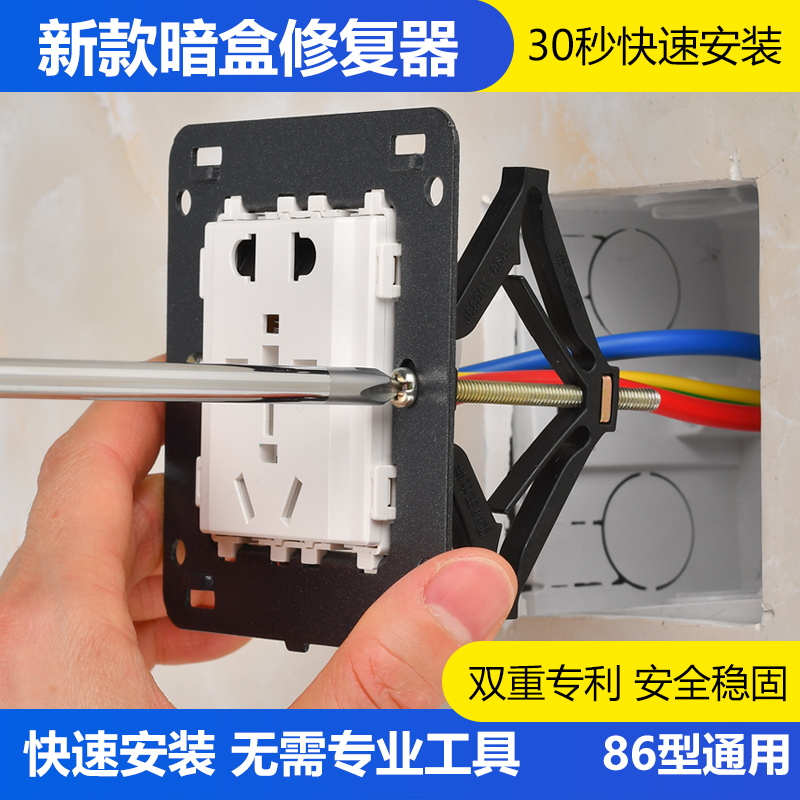 Dark Case Restocher 86 Type Universal Switch Socket Bottom Case Junction Box Junction Box Repair Wire Box Telescopic Rod Holder Flame Retardant