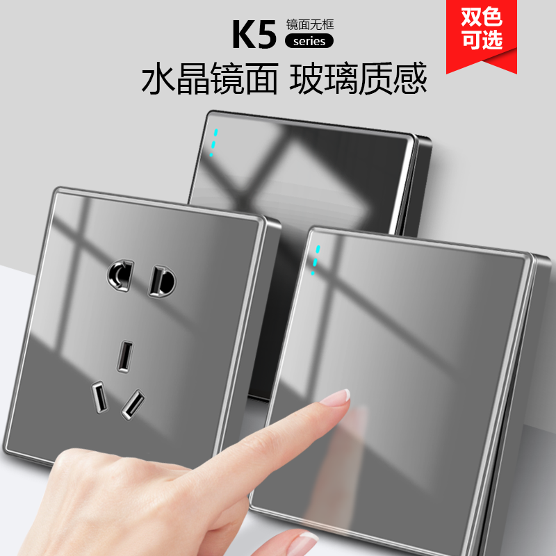 International electrician switch socket panel 86 type concealed acrylic mirror glass wall household high-grade gray