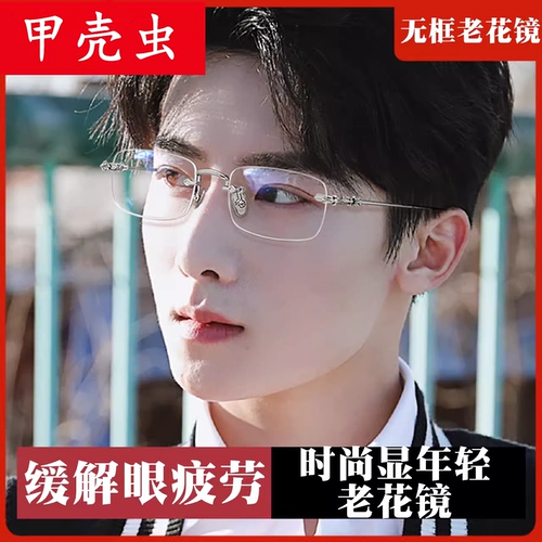 2025 Новые беспрецедентные очки для чтения для мужчин, анти-голубого света и усталость Среднего света и пожилых людей подлинные старожильницы и женщины