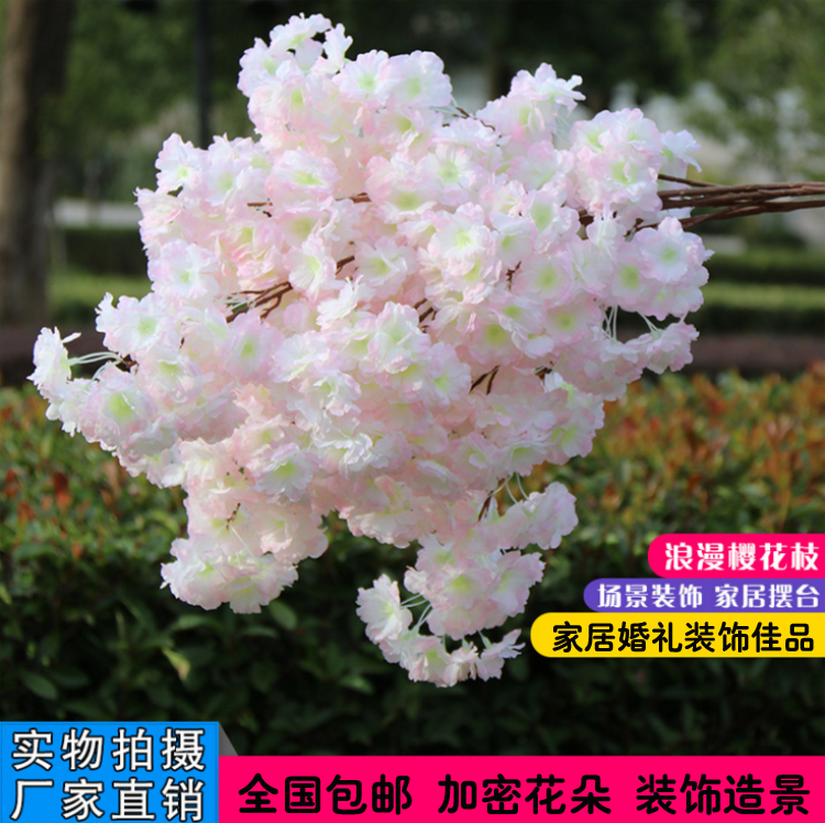 Simulation cherry blossom branches Cherry Blossom Tree Peach Blossom Branches Wedding decorations Branches Props Emulated silk flower Living room to ground floor