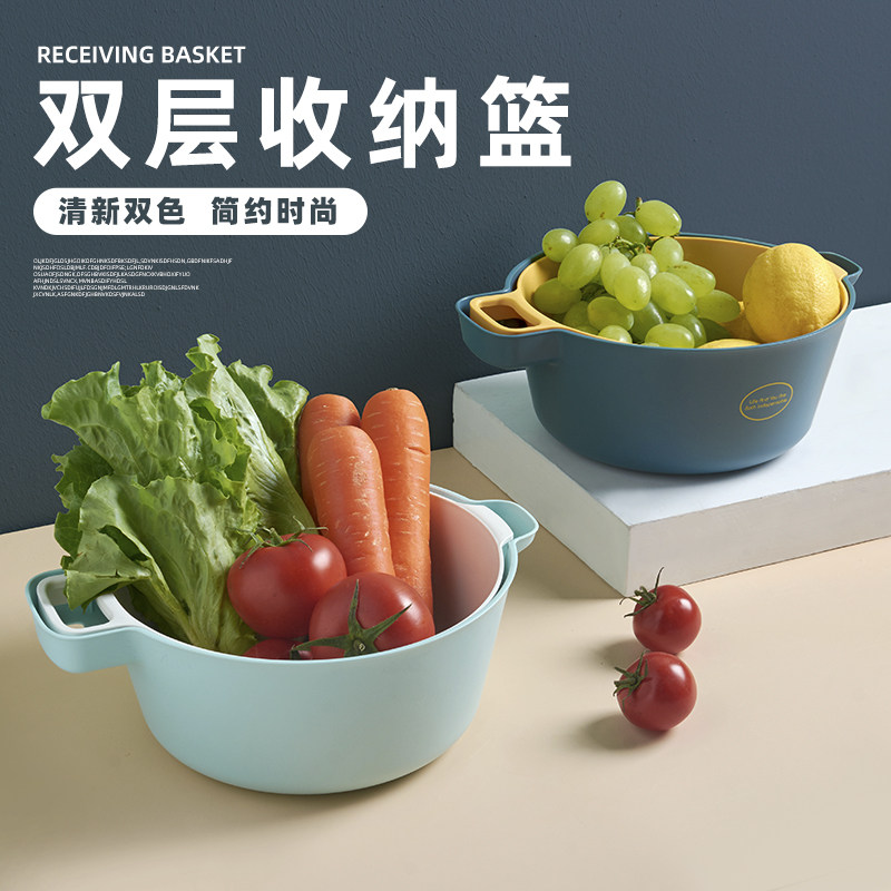 Double Layer Plastic Drain Basket Kitchen Wash Vegetable Basket Creative Fruit Pan Living Room Fruit Basket Containing basket Vegetable Wash Basin