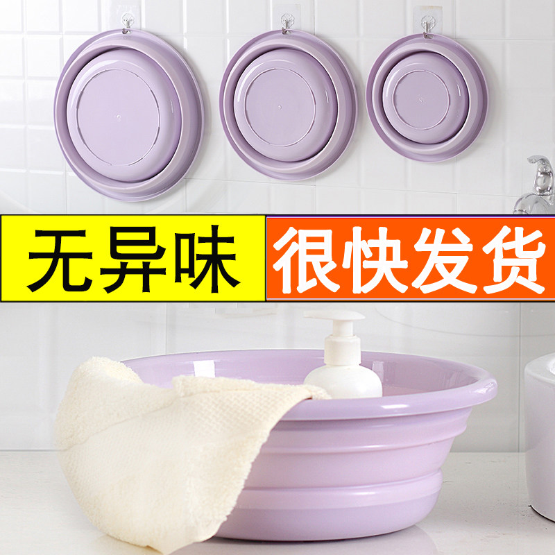 Foldable basin Portable travel washbasin Household dormitory Student travel Adult private parts Large foot washbasin