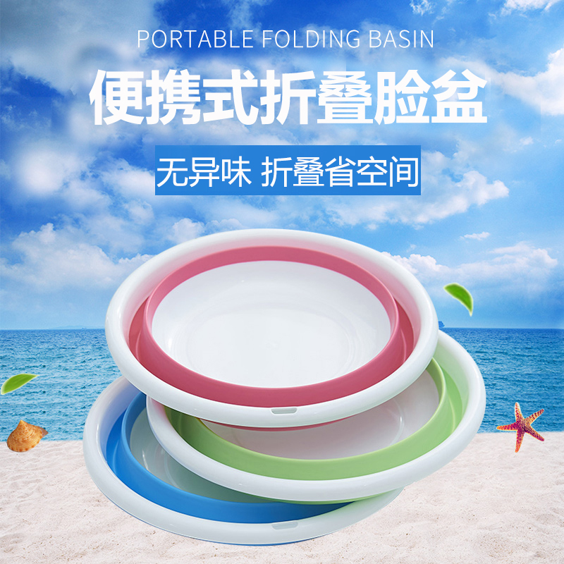 Compression Basin Folded Portable Silicone Tournet Red Containing Shrink retractable travel with washbasin wash tray