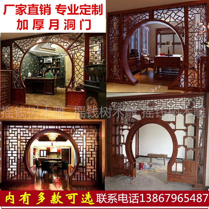 Antique solid wood pattern hollow Chinese round arch gate moon door partition moon door background wall