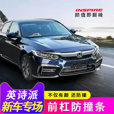 Suitable for Honda inspire British poetry school modification special front shovel bumper anti-collision middle net trim car supplies