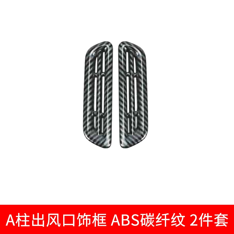 Xiaopeng Motors P7 mô hình sợi carbon nội thất cửa gió điều khiển trung tâm thiết bị điều khiển trung tâm khung trang trí thiết bị nâng cửa sổ phụ kiện sửa đổi bảng điều khiển bat phu oto vè che mưa xe tải 