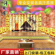 Sweat Steam Room Installation Construction Beauty Yard Salt Steam Room Full Salt Semi-Salt Nano Tourmaline Sweat Steam Room Materials Manufacturer