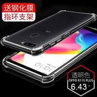 (Oppo R11splus inch 6.43 Прозрачный цвет) Большие резные подушки безопасности Отправляя стальную пленку + кронштейн колец