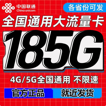 China unicom data card, pure data network card, mobile phone card, phone card, 5g low monthly data card, universal nationwide