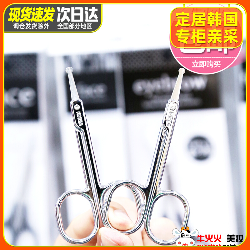 New Products Korea Love Jasmine Round Stainless Steel Nose Hair Cut Small Scissors Men And Women Universal Safety Portable Beauty Scissors