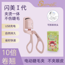 skk flash electric perm eyelash curler long-lasting styling heating rechargeable beginner partial sunflower girl
