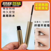JEJO metal mascara slender long curl long non-dizziness dense shaped anti-gravity small steel pipe novice female