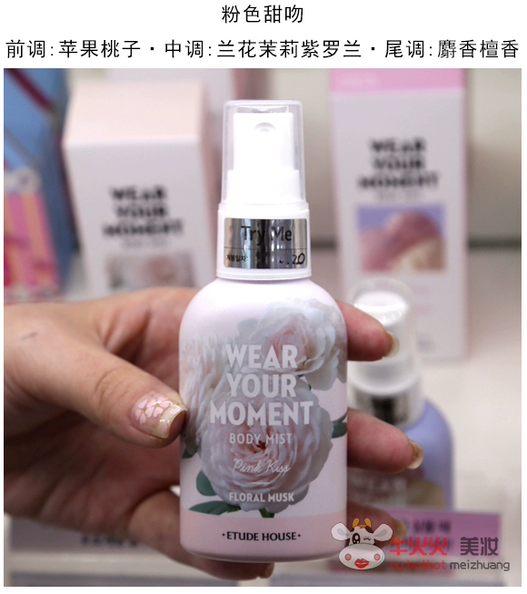 Nước hoa Hàn Quốc Etude House Hương thơm xịt cơ thể Hoa tắm Sau hương thơm kéo dài hương thơm tươi mát tự nhiên quý cô - Nước hoa