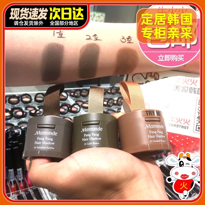 South Korea's dream makeup hairline repair shadow powder modification filled hair powder cream replacement artifact Teng Yujia
