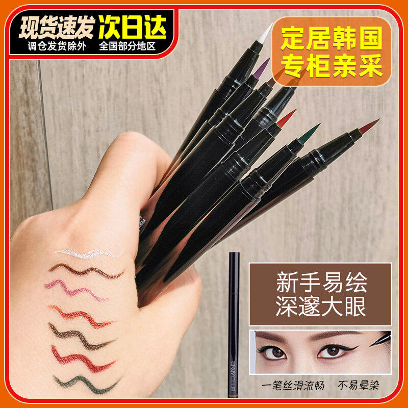 South Korea Unny extremely fine eye line liquid pen waterproof perspiration without fainting white persistent persistent not fainting soft hair head