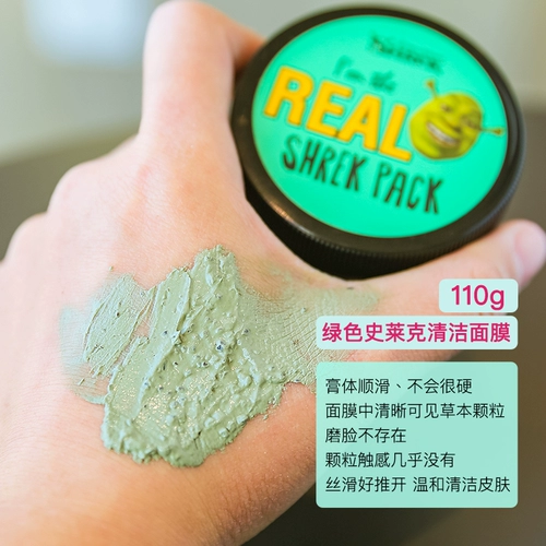 Слайм, отшелушивающая зеленая отрывная маска для лица, Южная Корея, монстрик