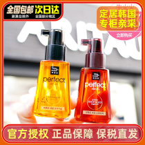 South Korea Love Jasmine Hair Care Essential Oil Lady Perm Repair Hair Film Curly Hair Anti-Hair Sumptuous Hair Nourishment