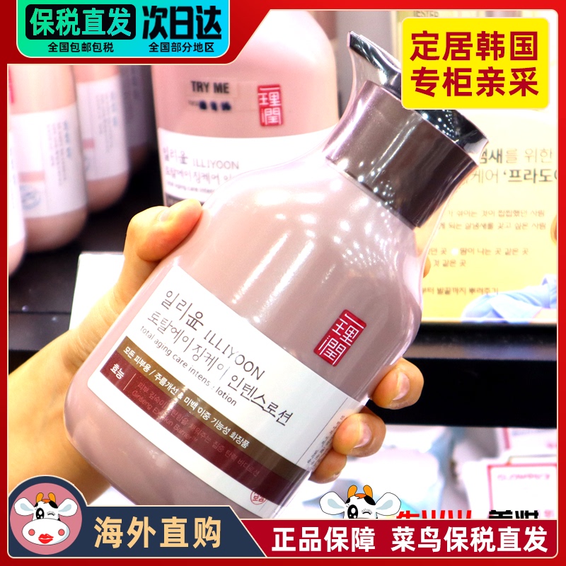 Cheon Song Yi from the stars You recommend Korea Amore ilil body milk moisturizing moisturizing body fragrance