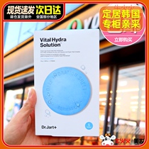 Korea Dr jart tijiating pill mask blue capsule green gray clean moisturizing and hydrating