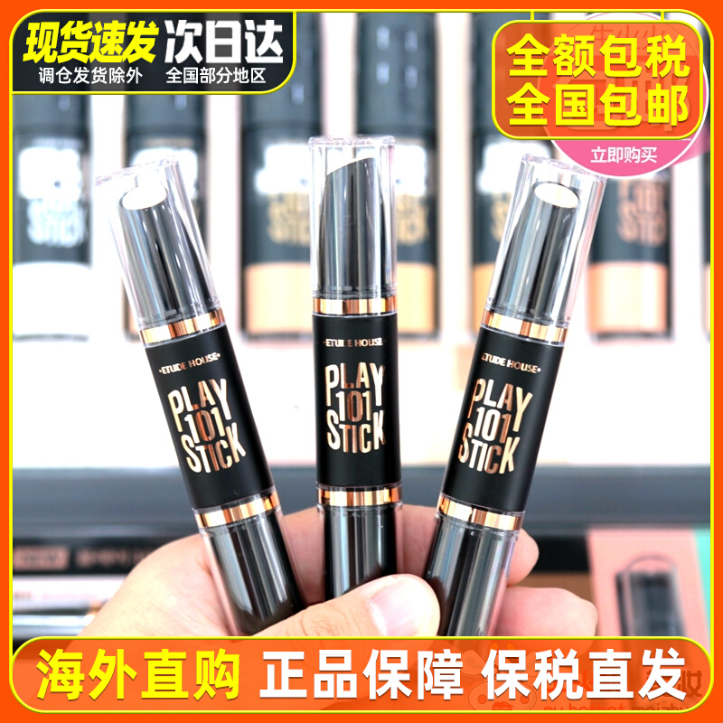 New Love Lodge 101 Double Head High Light Repair Stick Nose Shadow Powder Slim face disc Flawless Cream Itty House Pens