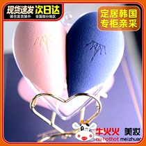 New Korean AMORTALS Ermu grape beauty egg heart-shaped heart happy sponge egg makeup dry and wet do not eat powder