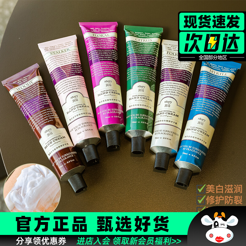French moisturizing roopy hand cream autumn and winter persistent tender white moisturizing tender and skin-proof and moisturizing not greasy portable-Taobao