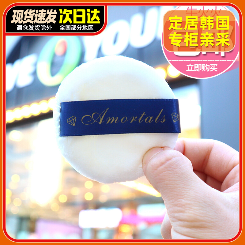 Erwood Powder Powder Pink pasta Makeup Honey Powder Cake Air Cushion Sponge Fine Fluff Not to Powder Size