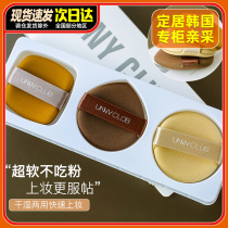 South Korea unny Multi-Effect powder puff dry and wet dual use do not eat powder air cushion powder foundation powder powder makeup sponge Puff powder puff