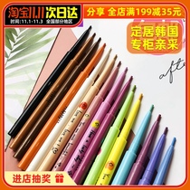 New flortte Flower Lolia Color Eyeliner Pen Very Fine Non-Dyeing Waterproof Long-lasting Beginner Female