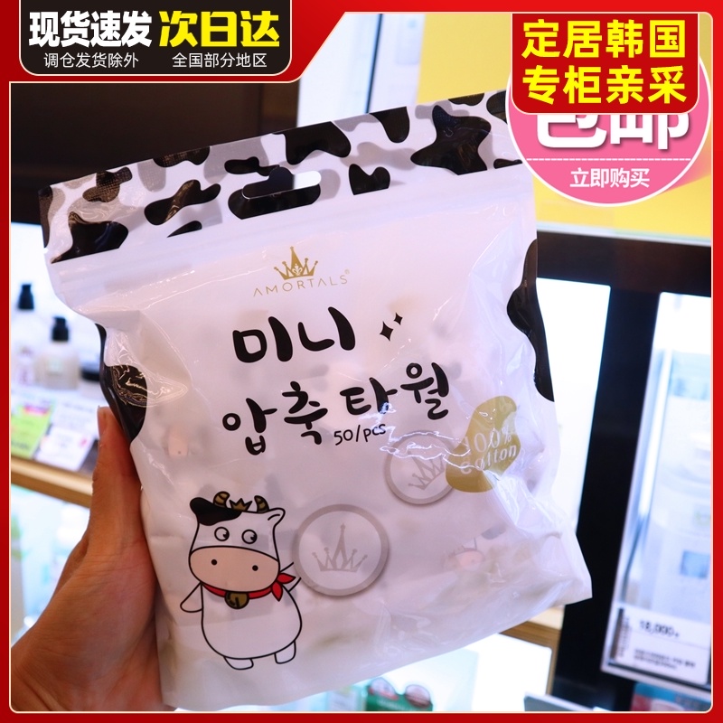 Korea Erm grape small milk sheet Compression towel Pure cotton thickened disposable face towel Wash towel Travel portable 50 tablets