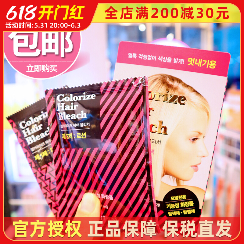 Korea Loves Jasmine Faded Agents Bleachers Pure plants don't hurt and dye their hair and dye their hair at home