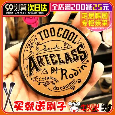 South Korea too cool for school painted cool art tricolor powder shadow nose silhouette hairline