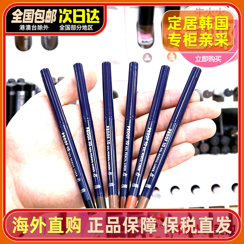 Korea Love lodge 10 times tenfold waterproof eye line Pen without fainting eye-line gel pen hard head beginner woman
