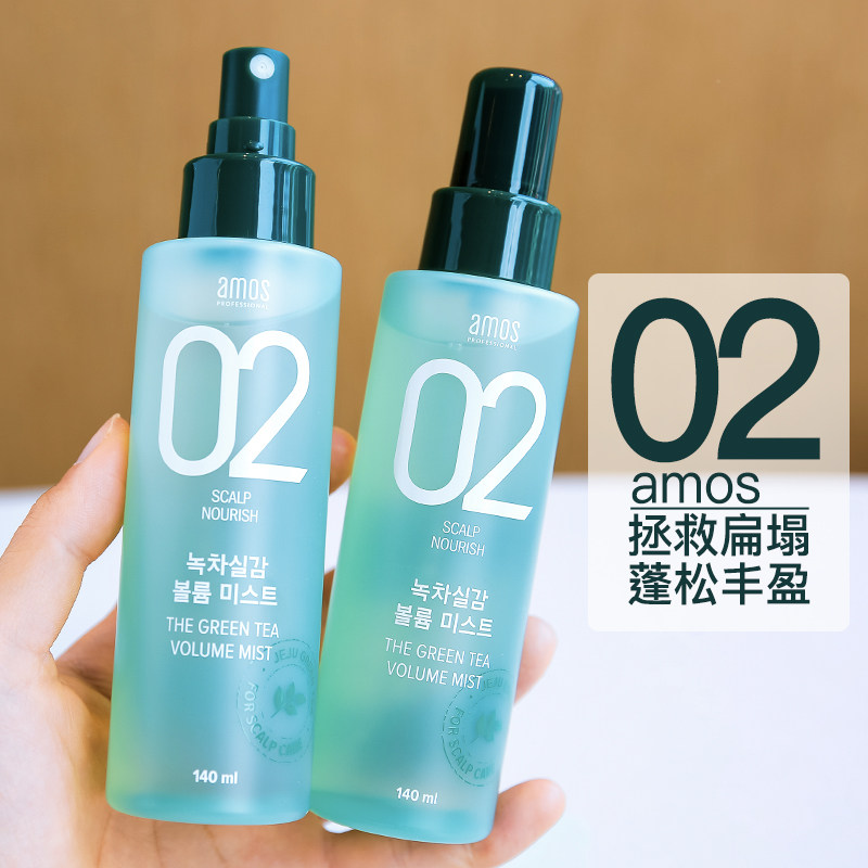 South Korean amos love Mel poetry fluffy spray 02 green tea hair styling natural fluffy silk moisturizing show hair styling moisturizing-Taobao