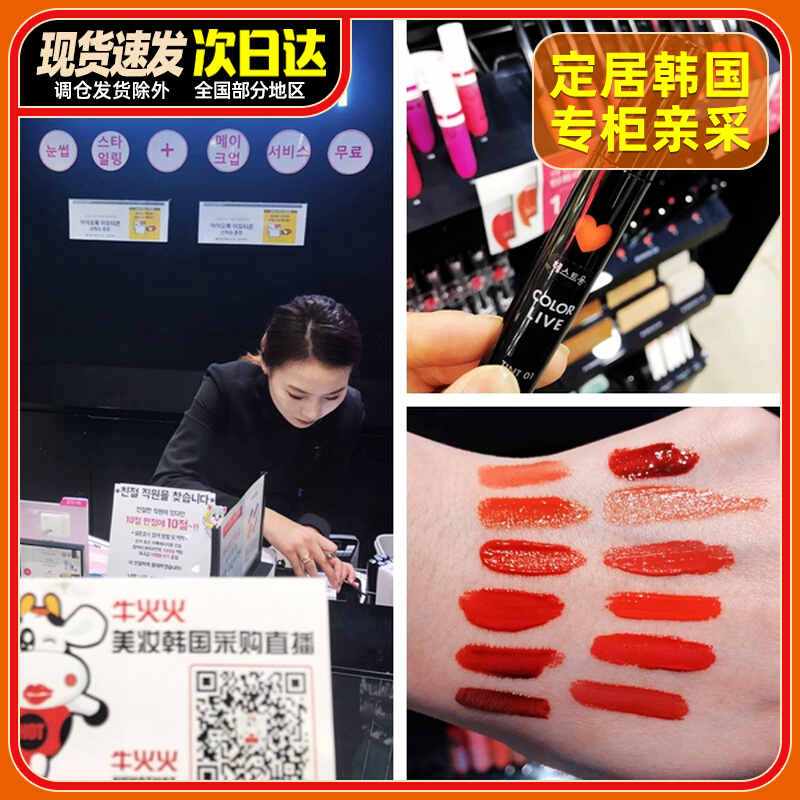 South Korea Love Molly Loving Lip Glazed Lip Gloss lip liquid lipstick not dropping toner tube schoolgirl 9 rotten tomato No. 06