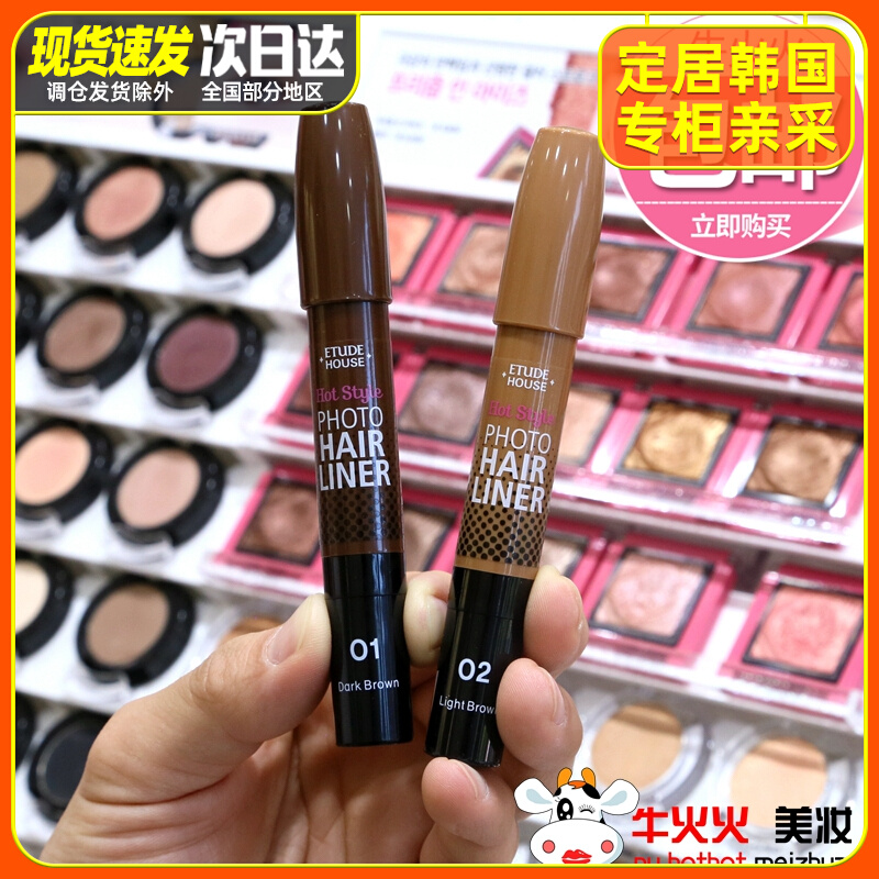 Korea ETUDE HOUSE Ali Cottage Hairline Shadow Powder Hairline Filled Artistic Patch Stick