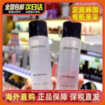 South Korea Hypoetic Wind Chant Healthy Citrus Pangolin Water Relief Nail Polish Nail Polish Nail Polish special 100ml