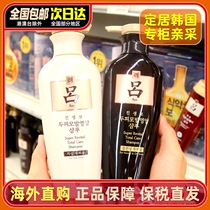 South Korea RYO Lu shampoo black and white conditioner set anti-hair control oil anti-itching repair for men and women