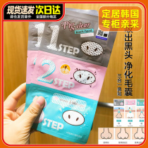 South Korea HOLIKA PIG NOSE PATCH TO BLACK HEAD ACNE TRILOGY SUIT 5 PIECES SHRINK PORES SMALL PIG NASAL FILM MEN AND WOMEN