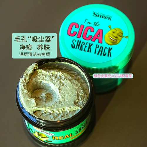 Слайм, отшелушивающая зеленая отрывная маска для лица, Южная Корея, монстрик