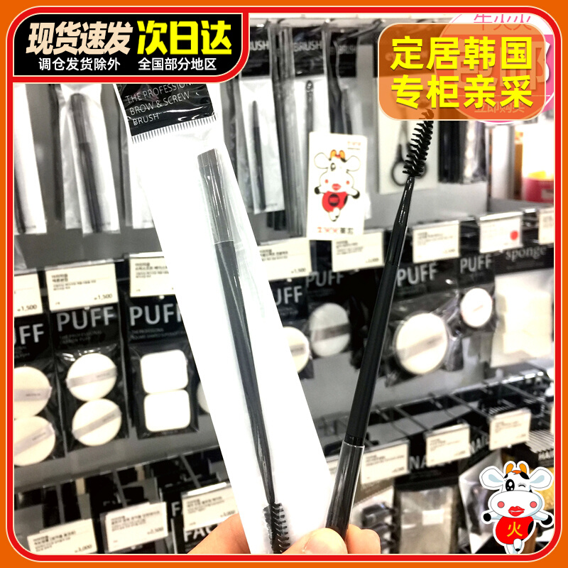 Korean counter ARITAUM love Jasmine double head oblique eyebrow brush spiral brush eyebrow brush makeup brush