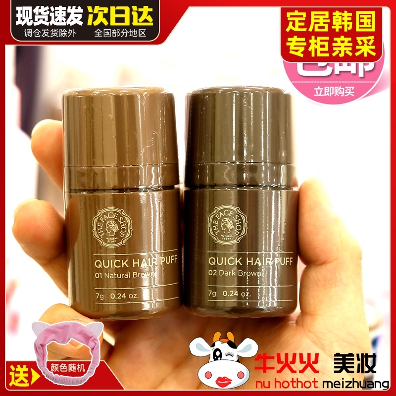 South Korea The Face Shop Fili poetry small Shop hairline filling powder shadow powder replacement artifact repair powder