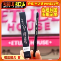South Korea Etude house Alice Cottages super slim eyeliner waterproof no dizziness and lasting lasting