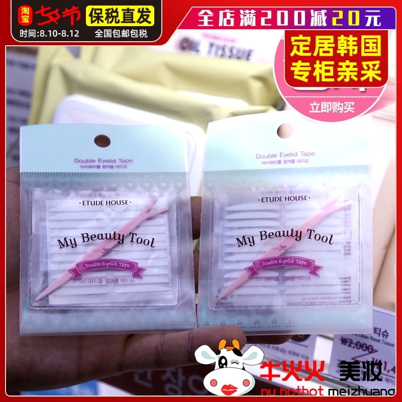 Korea Etude house Ellie house transparent double-sided invisible double eyelid stickers 22 pairs of back beauty stickers