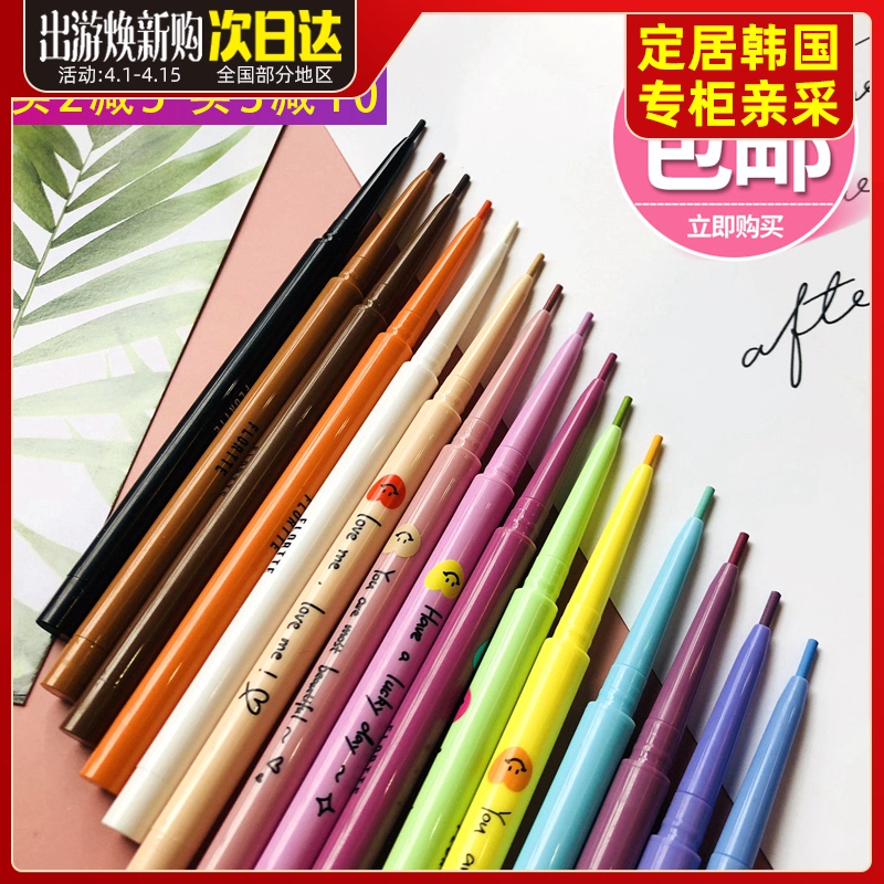 The new flortte flower Loria color eyeliner is extremely thin and does not faint waterproof durable beginner female